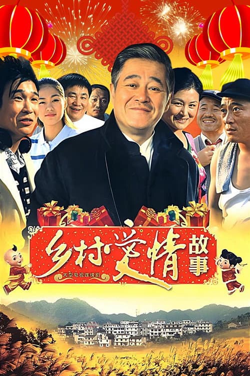 Love Stories in the Countryside Season 3 poster
