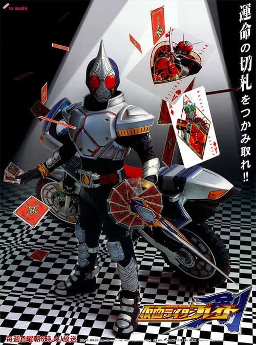 Kamen Rider Blade Season 1 poster