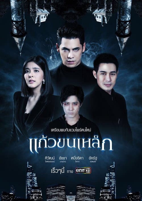 Mansion of Blood Season 1 poster
