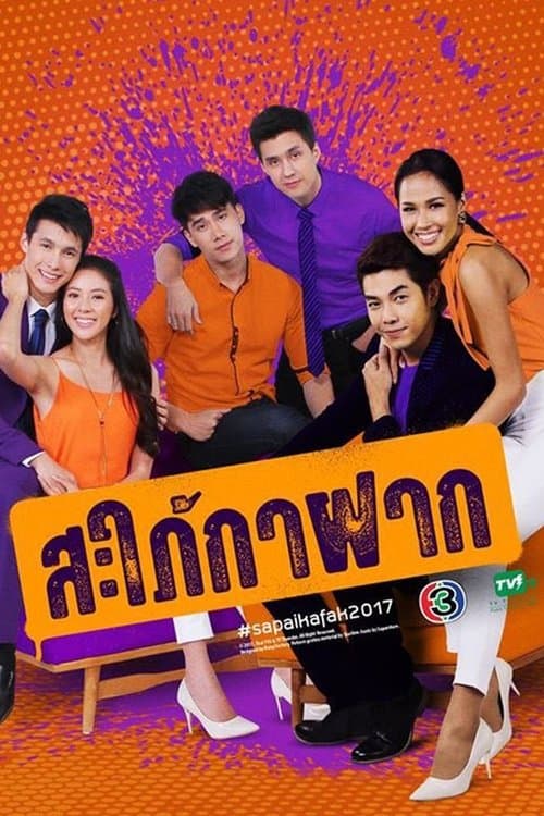 Parasitic Daughter-In-Law Season 1 poster