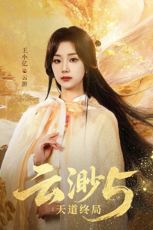 Yun Miao The End of the Heavenly Dao poster