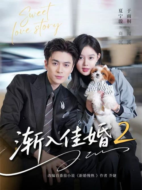 Gradually Into You Season 2 poster