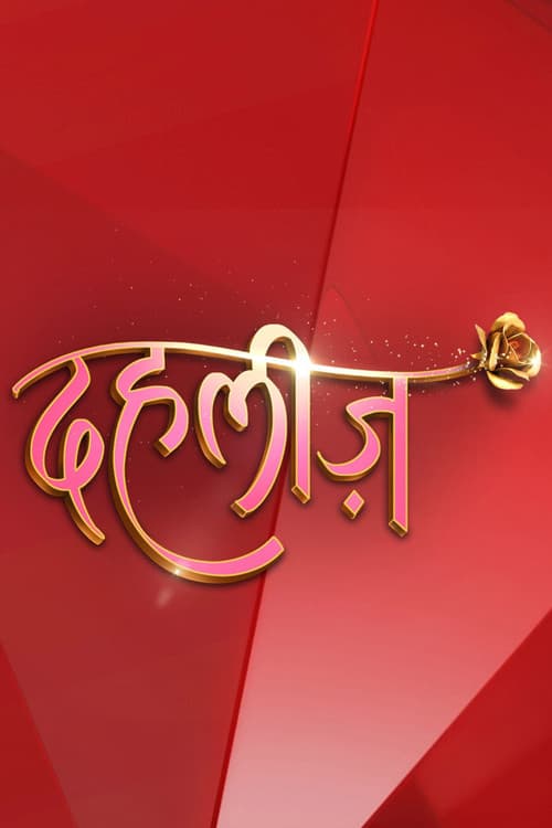 Dahleez Season 1 poster
