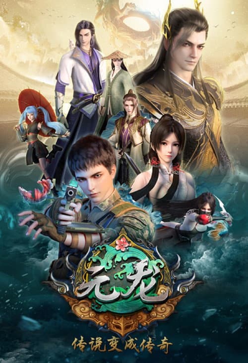 Carp Reborn Season 1 poster