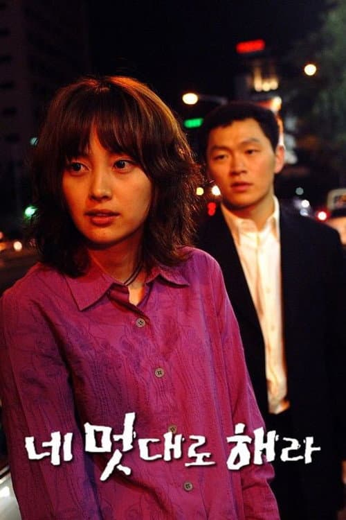 Ruler of Your Own World Season 1 poster