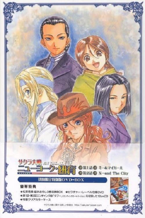 Sakura Wars New York NY. poster