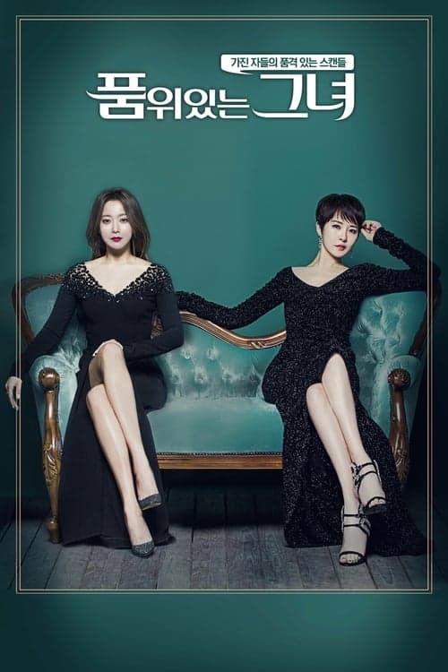 The Lady in Dignity Season 1 poster