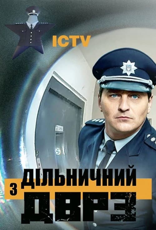 Precinct from DVRZ Season 2 poster