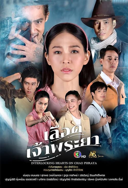 Interlocking Hearts on Chao Phraya Season 1 poster