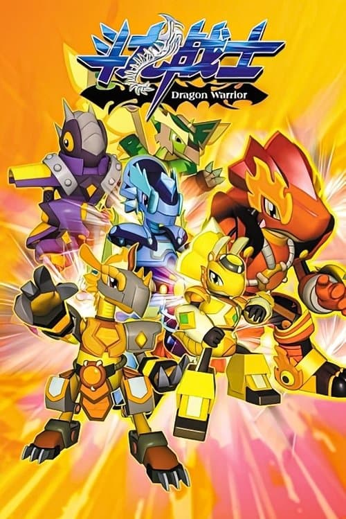 Dragon Warrior Season 7 poster