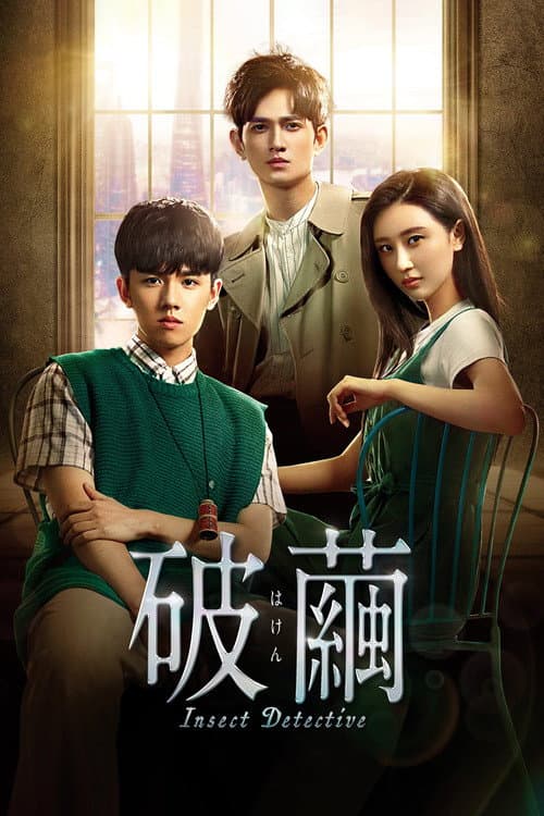 Insect Detective Season 1 poster