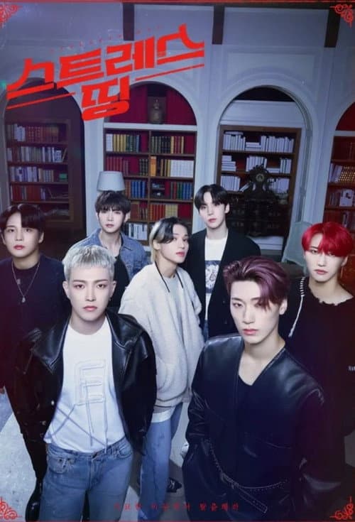 ATEEZ Stressor Things Season 1 poster
