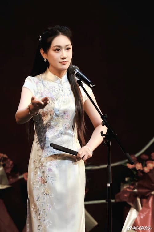 向婉珍