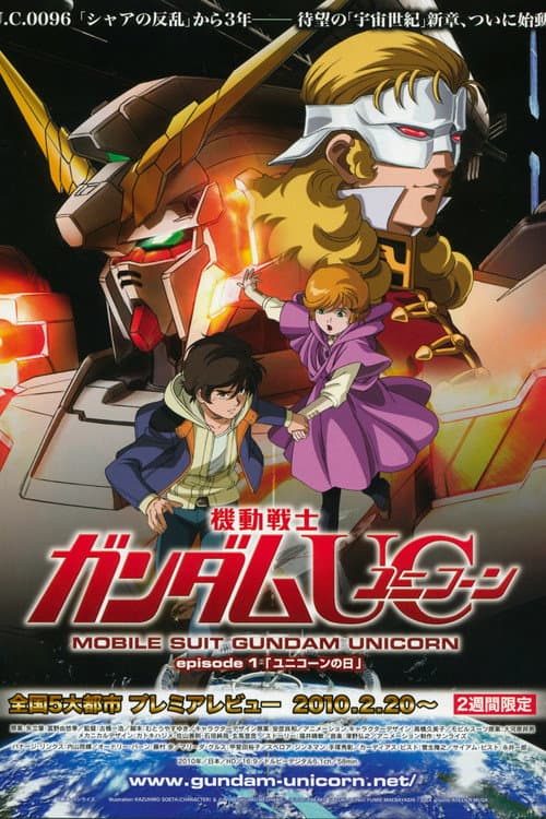 Mobile Suit Gundam Unicorn Mobile Suit Gundam Unicorn poster