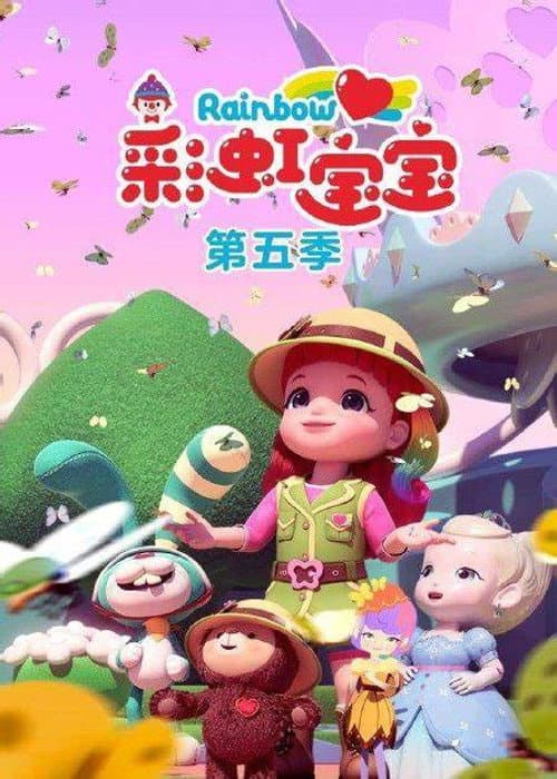 Rainbow Ruby Season 5 poster