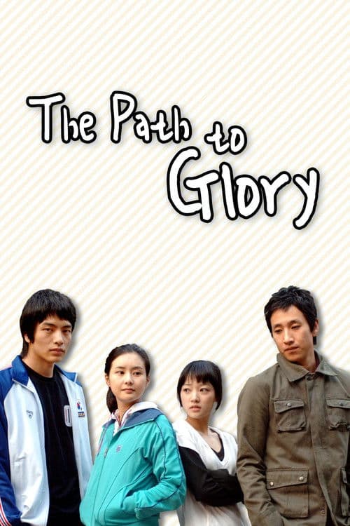The Path to Glory Season 1 poster