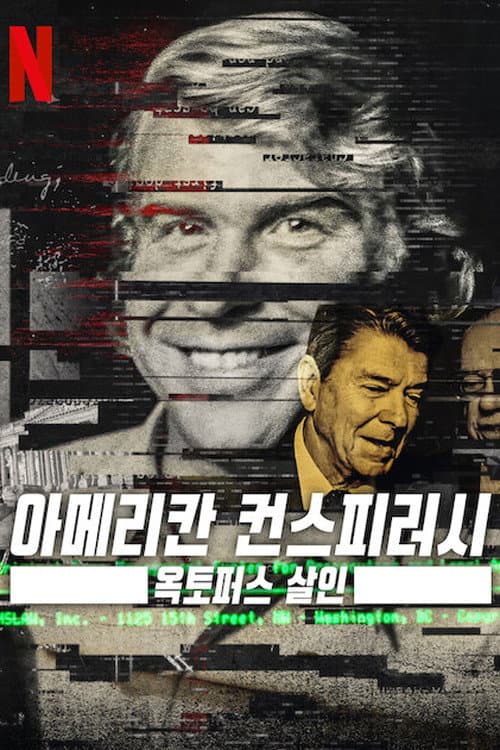 American Conspiracy: The Octopus Murders Miniseries poster