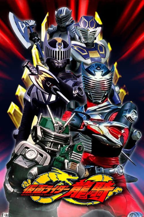 Kamen Rider Ryuki Season 1 poster