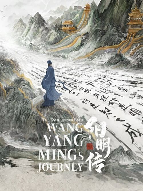 The Enlightened Path Wang Yang Ming's Journey Season 1 poster
