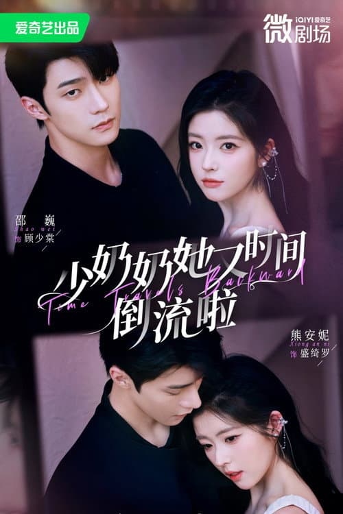 His Time-Leaping Wife Season 1 poster