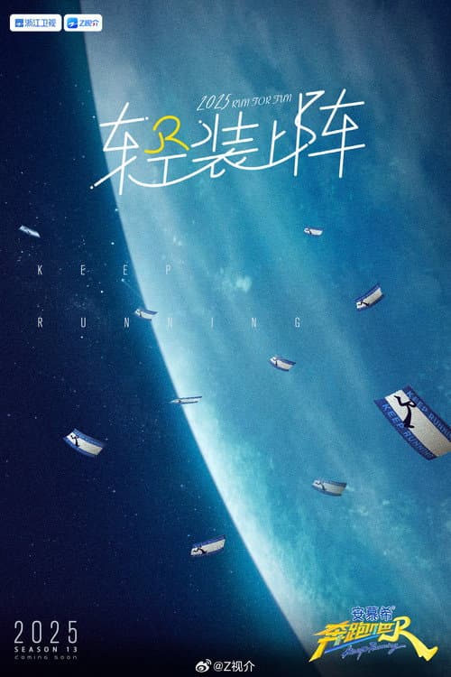 重复 Season 13 poster