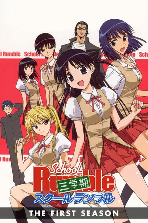 School Rumble Season 1 poster