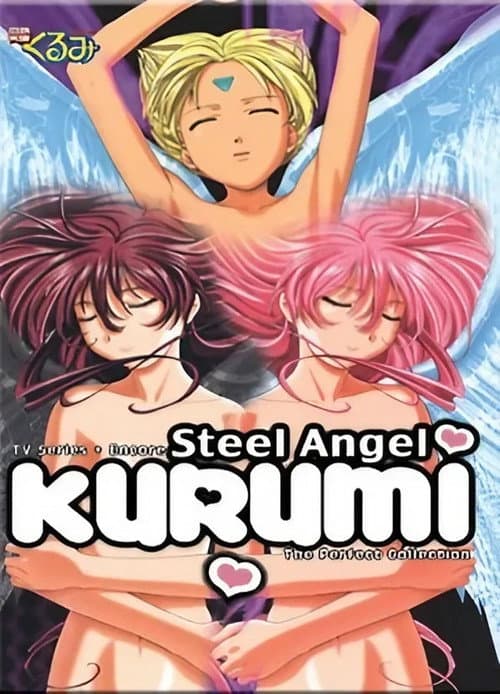 Steel Angel Kurumi Steel Angel Kurumi 2 poster