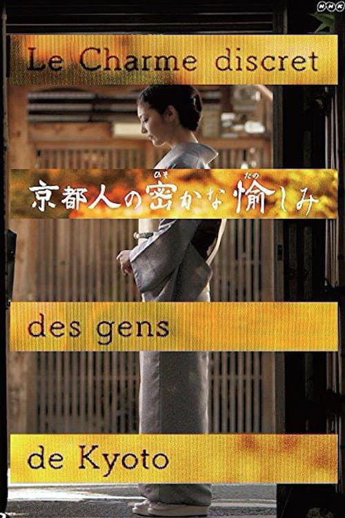 The Secret Lives of Kyoto Folk Season 1 poster