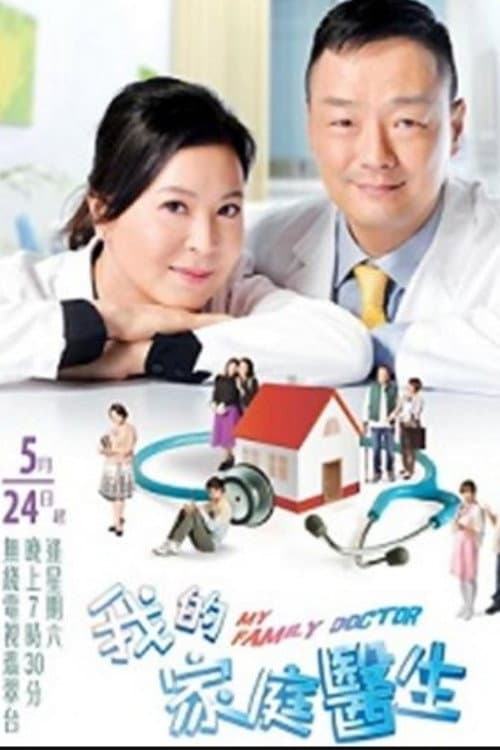 My Family Doctor Season 1 poster