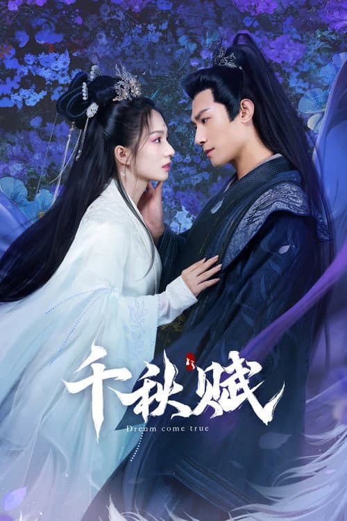 Adventure for Love Season 1 poster