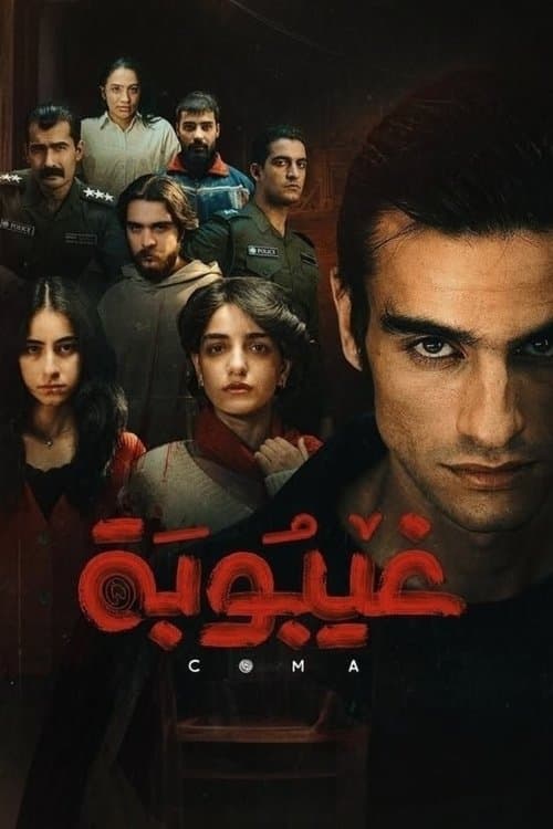Coma Season 1 poster