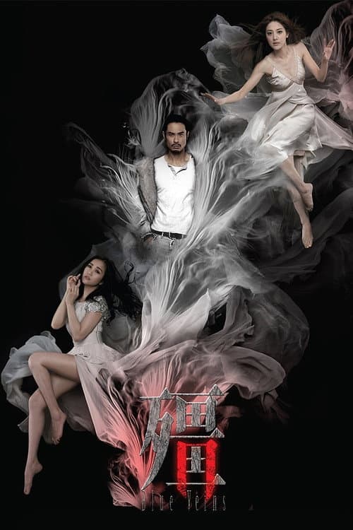 Blue Veins Season 1 poster