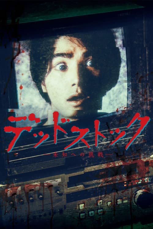 Dead Stock Season 1 poster