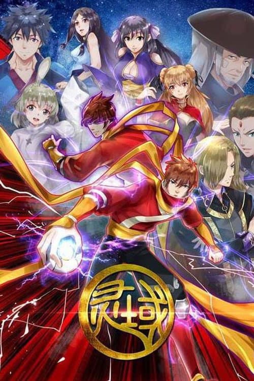 The World of Fantasy Season 6 poster