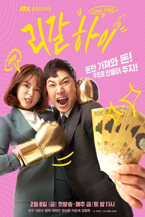 Legal High Season 1 poster