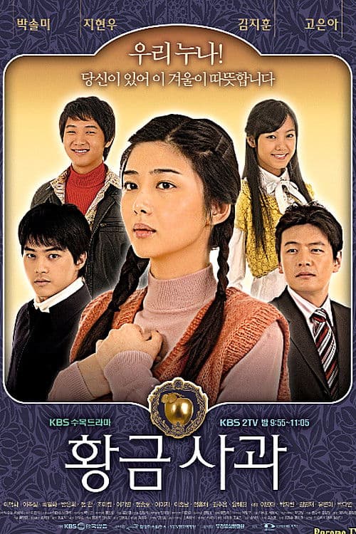 Golden Apple Season 1 poster