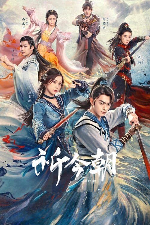 Sword and Fairy Season 1 poster