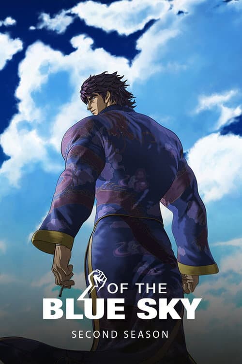 Fist of the Blue Sky Regenesis poster