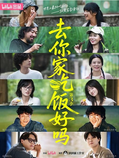 Can I go to your house for dinner? Season 3 poster
