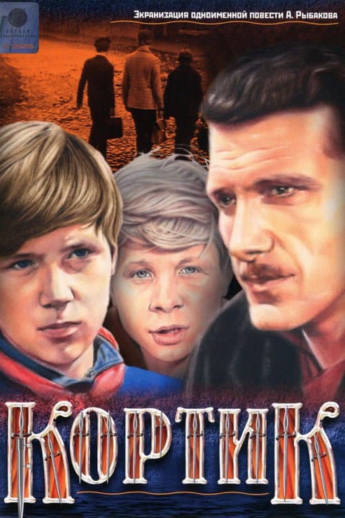 Kortik Season 1 poster