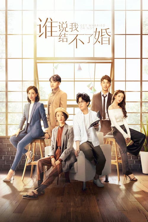 Get Married or Not Season 1 poster