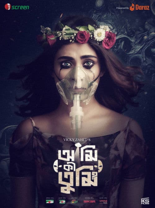 Ami Ki Tumi? Season 1 poster
