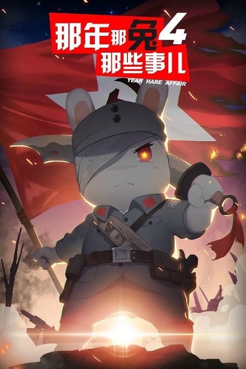 Year Hare Affair Season 4 poster