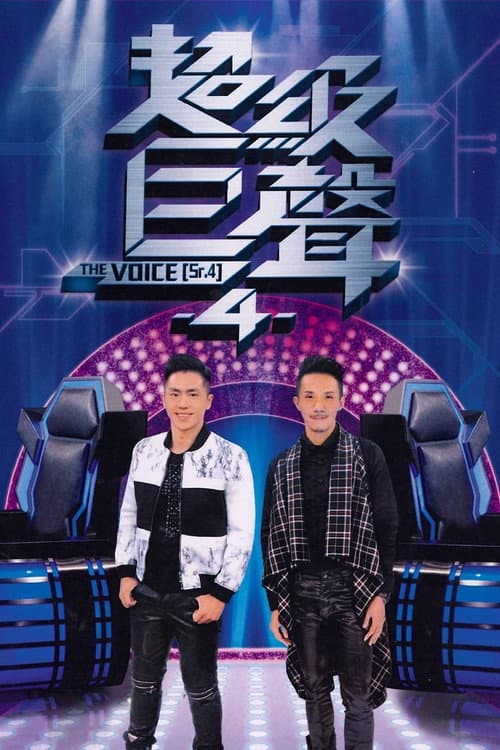 The Voice Season 4 poster
