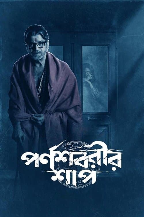 The Curse of Parnashavari Season 1 poster