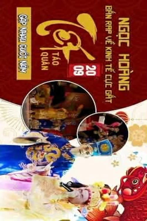 Gặp nhau cuối năm Tết Kỷ Sửu: Táo Quân 2009 poster