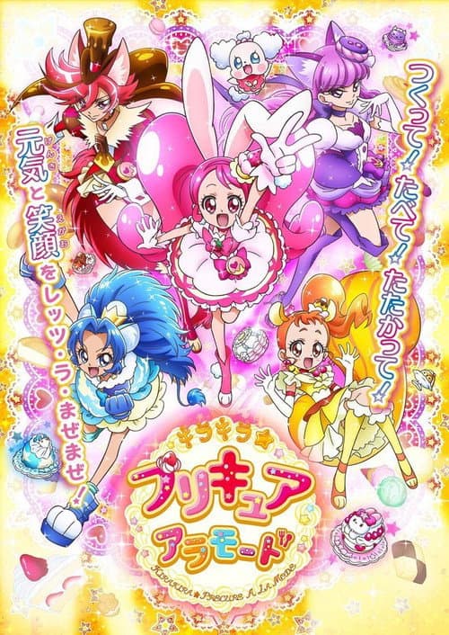 KiraKira☆PreCure a la Mode Season 1 poster