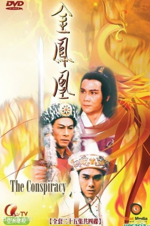 The Conspiracy Season 1 poster