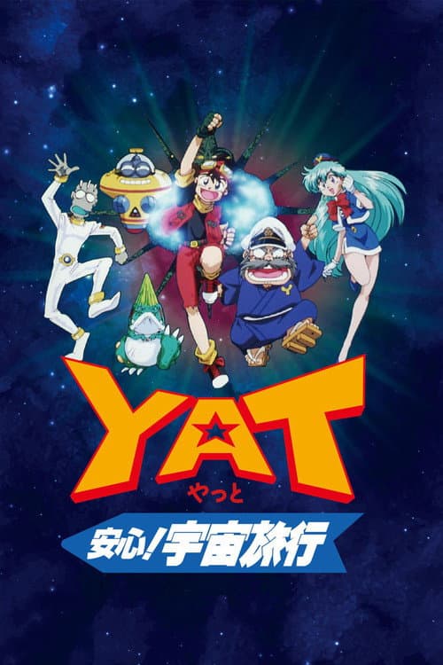 Yat, The Space Patrol Season 1 poster