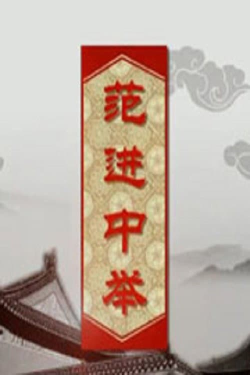 Lecture Room Season 121 poster